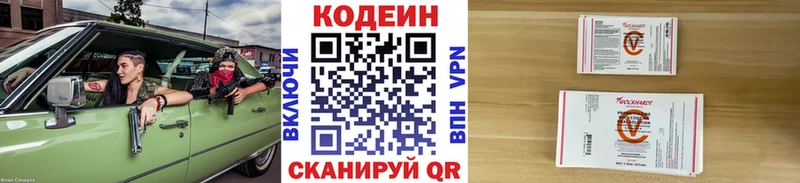 Codein напиток Lean (лин)  наркошоп  Новое Девяткино 