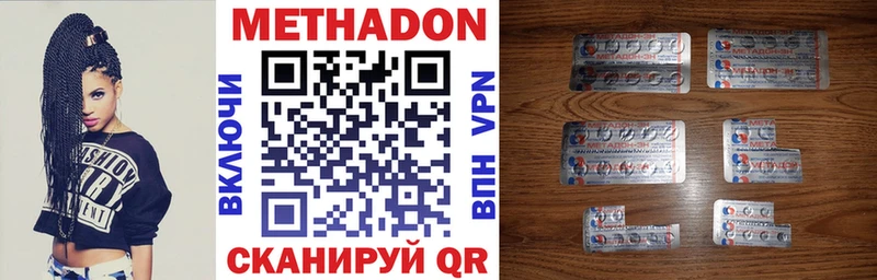 МЕТАДОН мёд  наркошоп  Новое Девяткино 